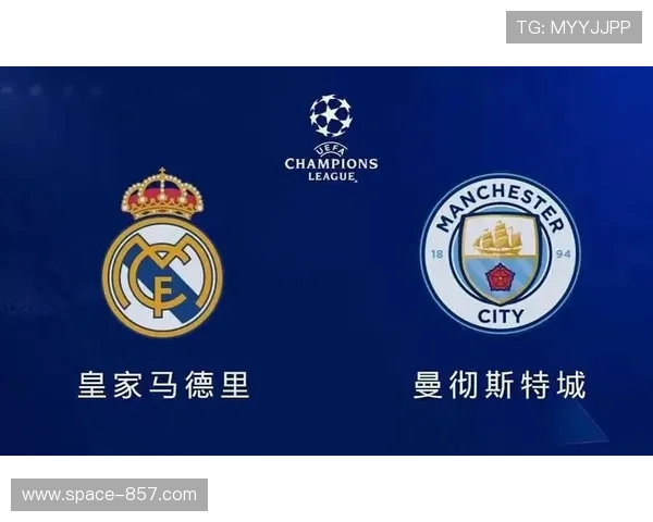 欧冠巅峰对决：残阵皇马主场难挡曼城强势冲击